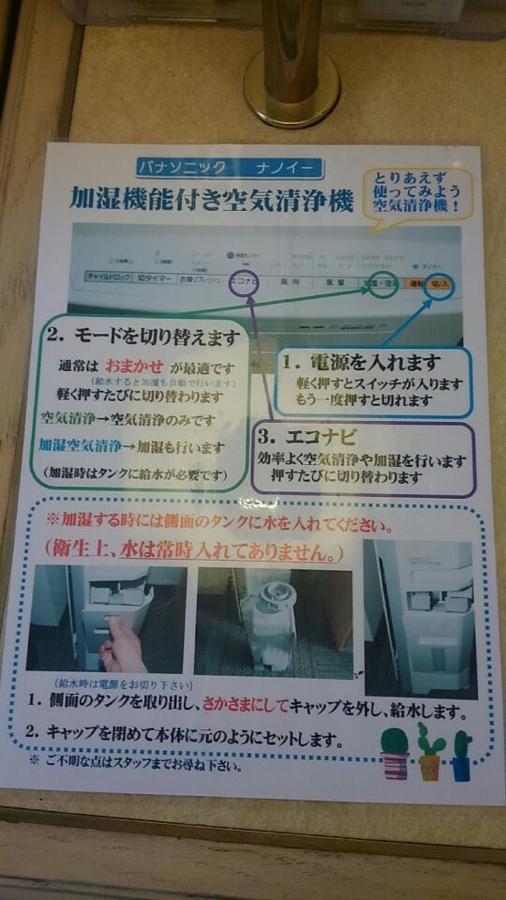 Smile Hotel Nagoya Shinkansenguchi Eksteriør billede